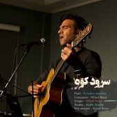 دانلود آهنگ میلاد رضا سرود کوه